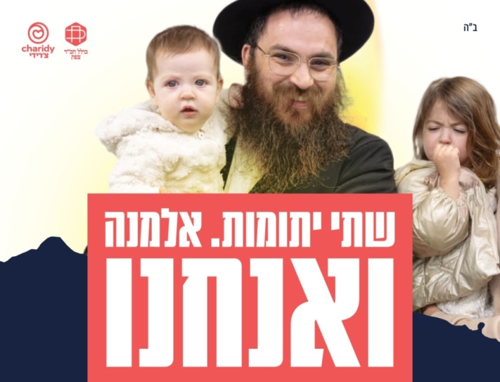 פותחים שבוע במעשה טוב