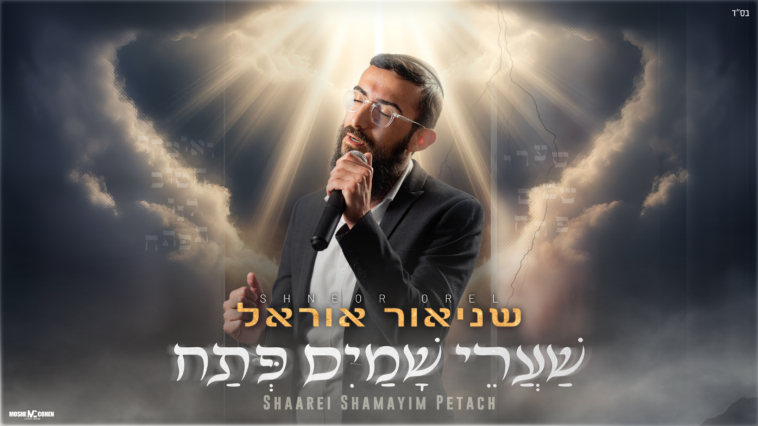 זבולון נתנוב משיק סינגל חדש לחג החנוכה