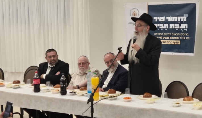 סניף כולל 'תפארת זקנים' שני נחנך בקריית אתא
