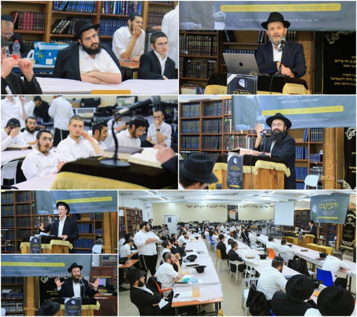 ישי''ג בית שמש: כינוס תורה ייחודי לרגל כרך המ"ב באג"ק