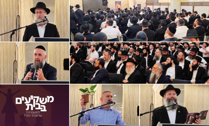 למעלה מ-200 זוגות בערב השקה לתוכנית "משקיעים בבית"