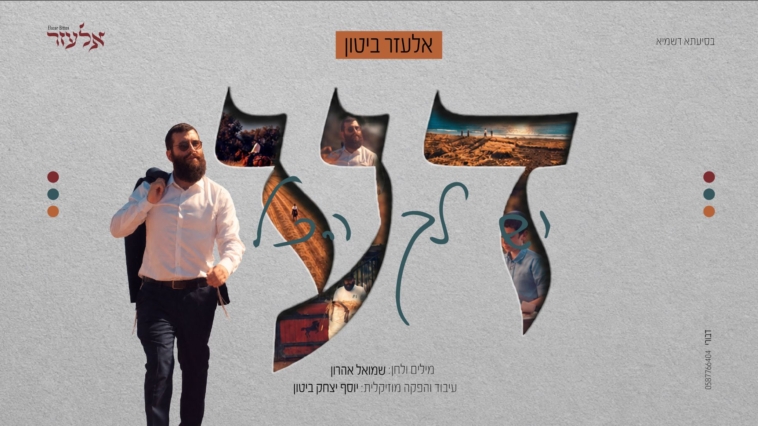 נדיר: הרב אופן מלמד את הניגון הטורקי • האזינו