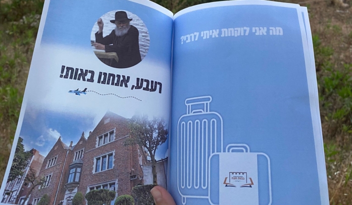 סמינר "בנות חנה" ירושלים במסע לחצרות קודשנו