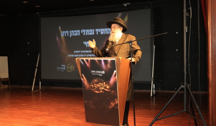 טקס סיום המחזור ה-1 לבוגרות ״בנות חיה״ נערך בירושלים