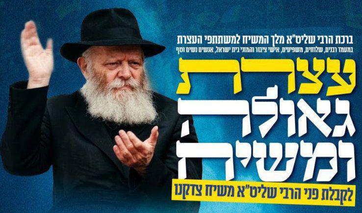 תיעוד: דברי הרבי הופצו בעיר הנופש החרדית עמנואל