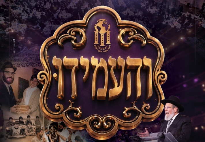 ראשוני: מעמד ההוקרה למסיימי תוכנית ההכשרה לשלוחי החינוך