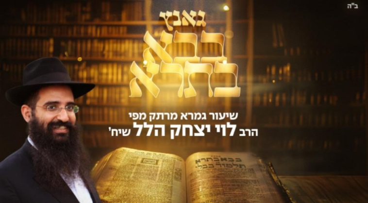 מכון הלכה חב"ד: שיעור בנושא הנגינה בהלכה