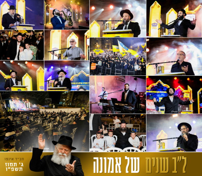 אמונה ושמחה ללא פשרות בעצרת גאולה ומשיח • גלריית ענק