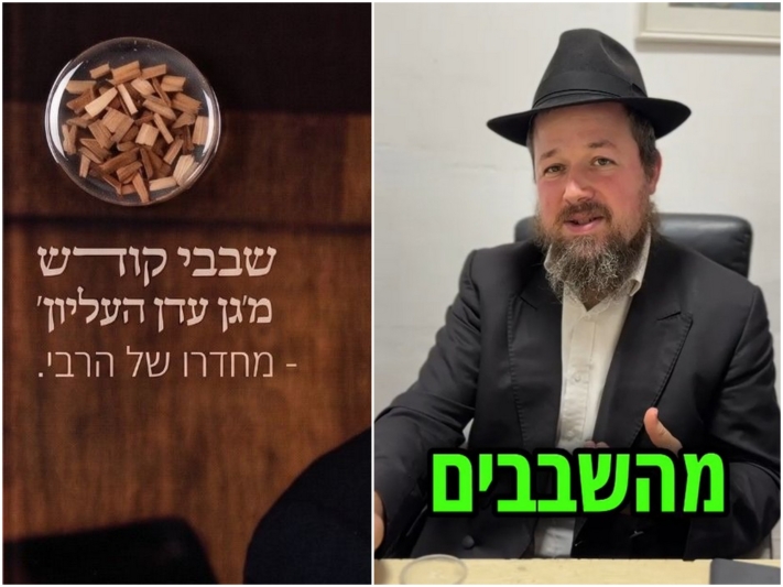 סערת "שבבי העץ" מחדר הרבי: הסיפור האמיתי נחשף • בלעדי