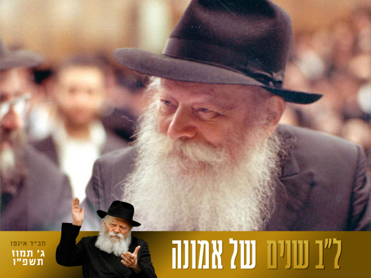 רבבות חסידי חב"ד בעצרת "משיח בכיכר" • גלריה ראשונה