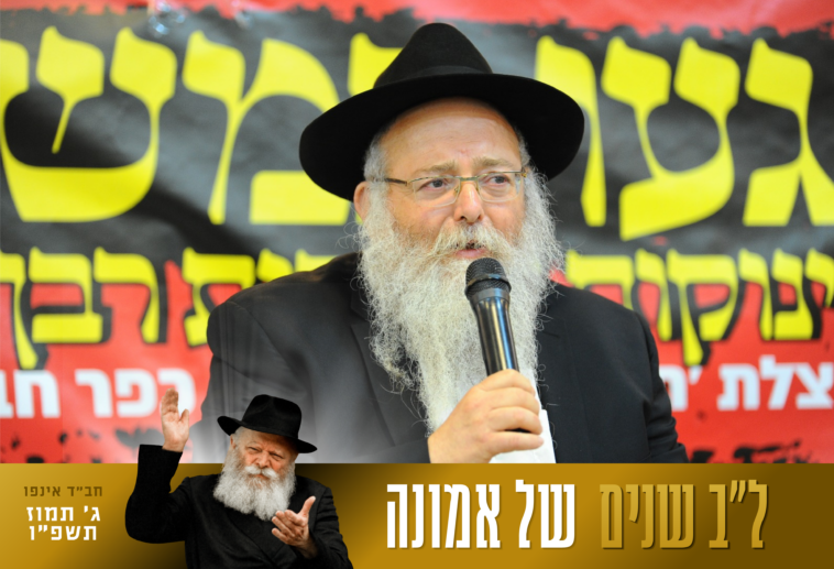 ראה אור: מגזין עולמות למקורבי חב"ד לחודש טבת