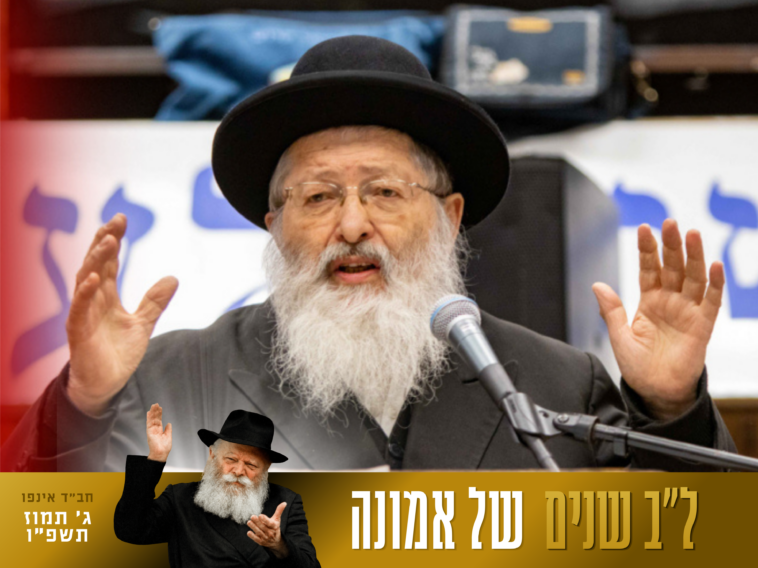 הערב: התוועדות מלווה מלכה לנשים - לקבלת פני משיח