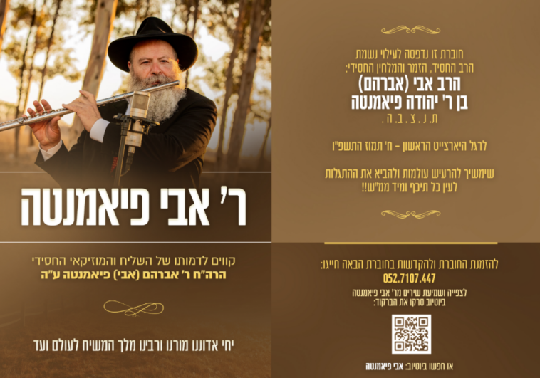 מאות שלישיות מצות ללוחמים חולקו – מתנה לרבי ליום ההולדת