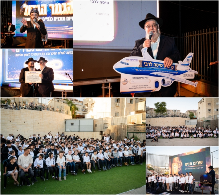 מאות הורים ותלמידים חגגו את חג הסיום בת"ת "תפארת מנחם"