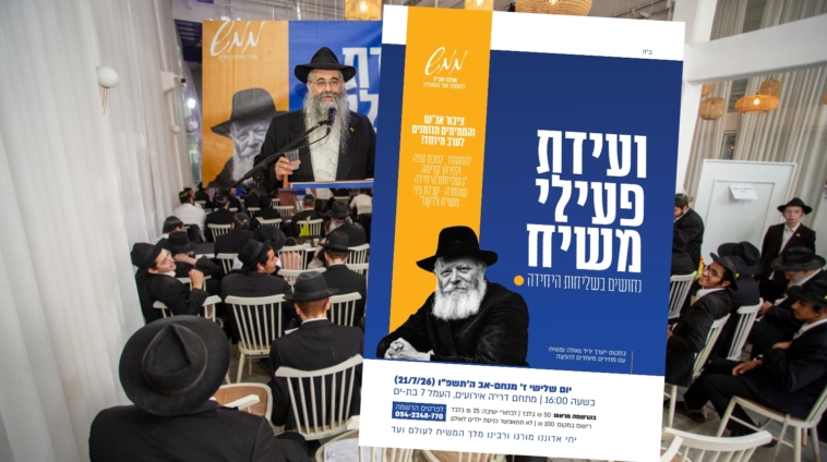עלון להפצה: עקשנים להבאת הגאולה